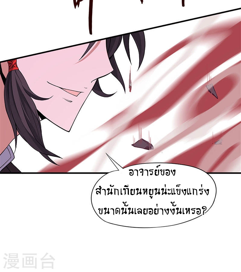 การกลับมาของจักพรรดิ์ ตอนที่ 48 หน้า 31