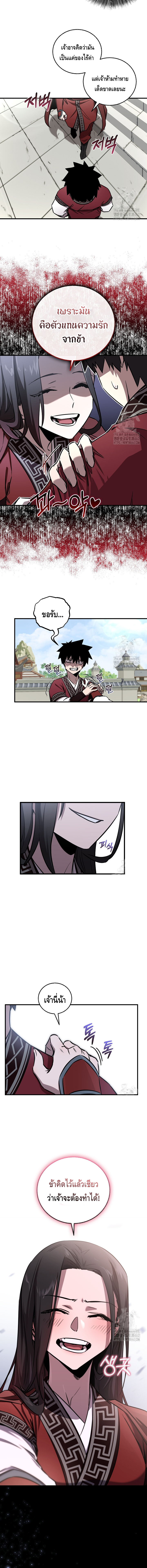 Childhood Friend of the Zenith ตอนที่ 30 หน้า 7