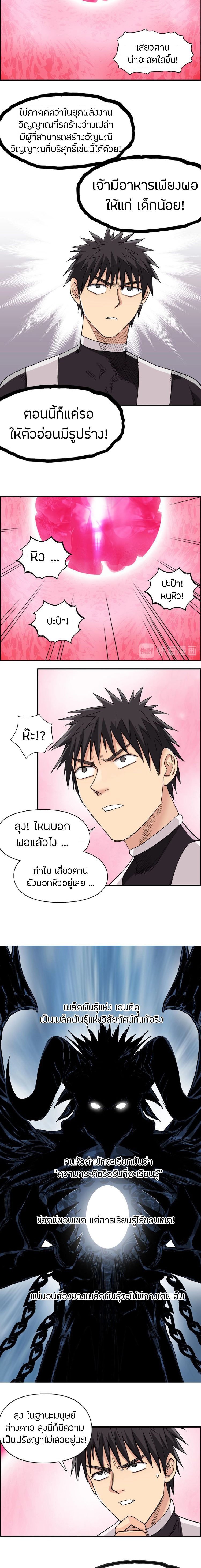 Super Cube ตอนที่ 170 หน้า 9