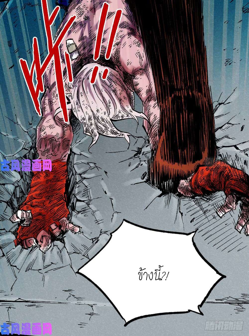 The doctor's Supremacy ตอนที่ 26 หน้า 30