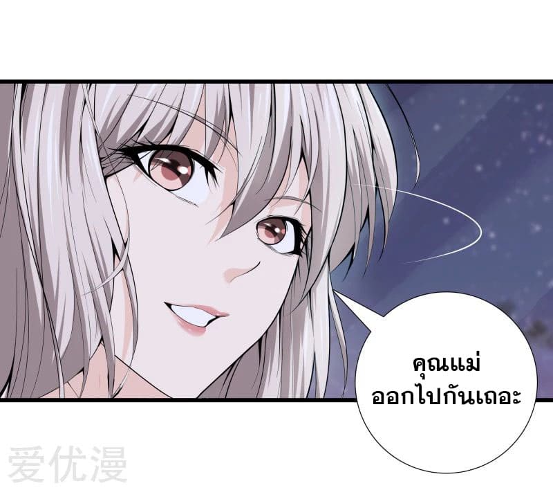 Metropolitan Reverence ตอนที่ 39 หน้า 17