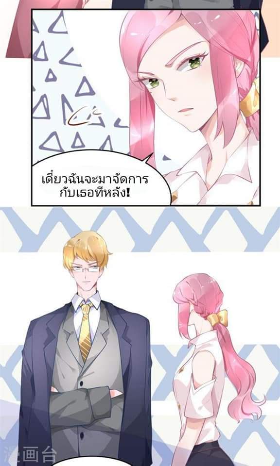 My Dream Of Wanting To Be Superstar ตอนที่ 14 หน้า 4