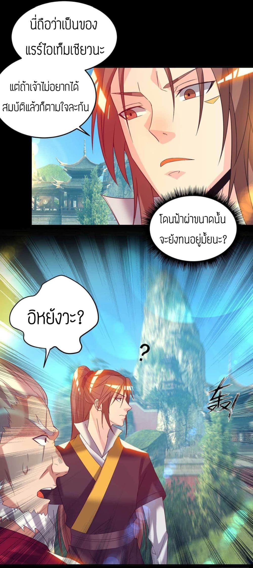 Reversal of God King ตอนที่ 14 หน้า 60
