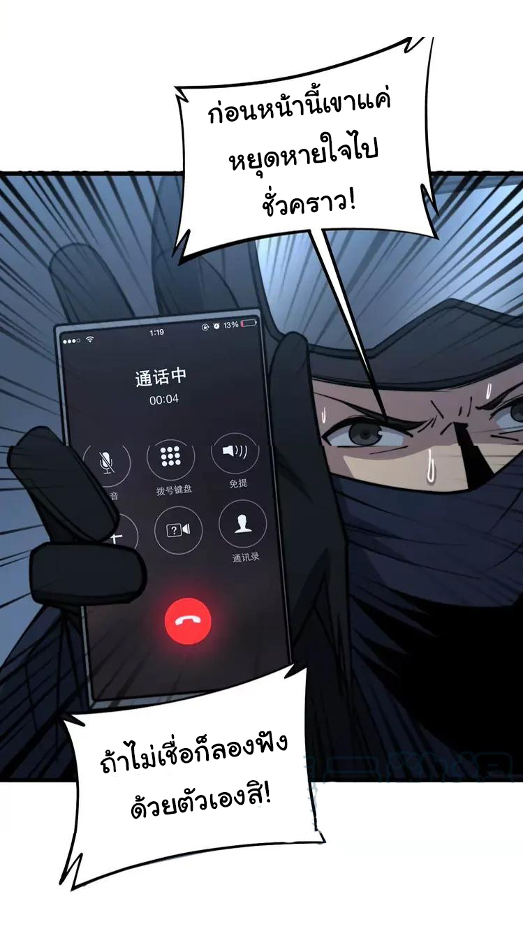 Bad Hand Witch Doctor สุดยอดพ่อมดหมอผี ตอนที่ 245 หน้า 39