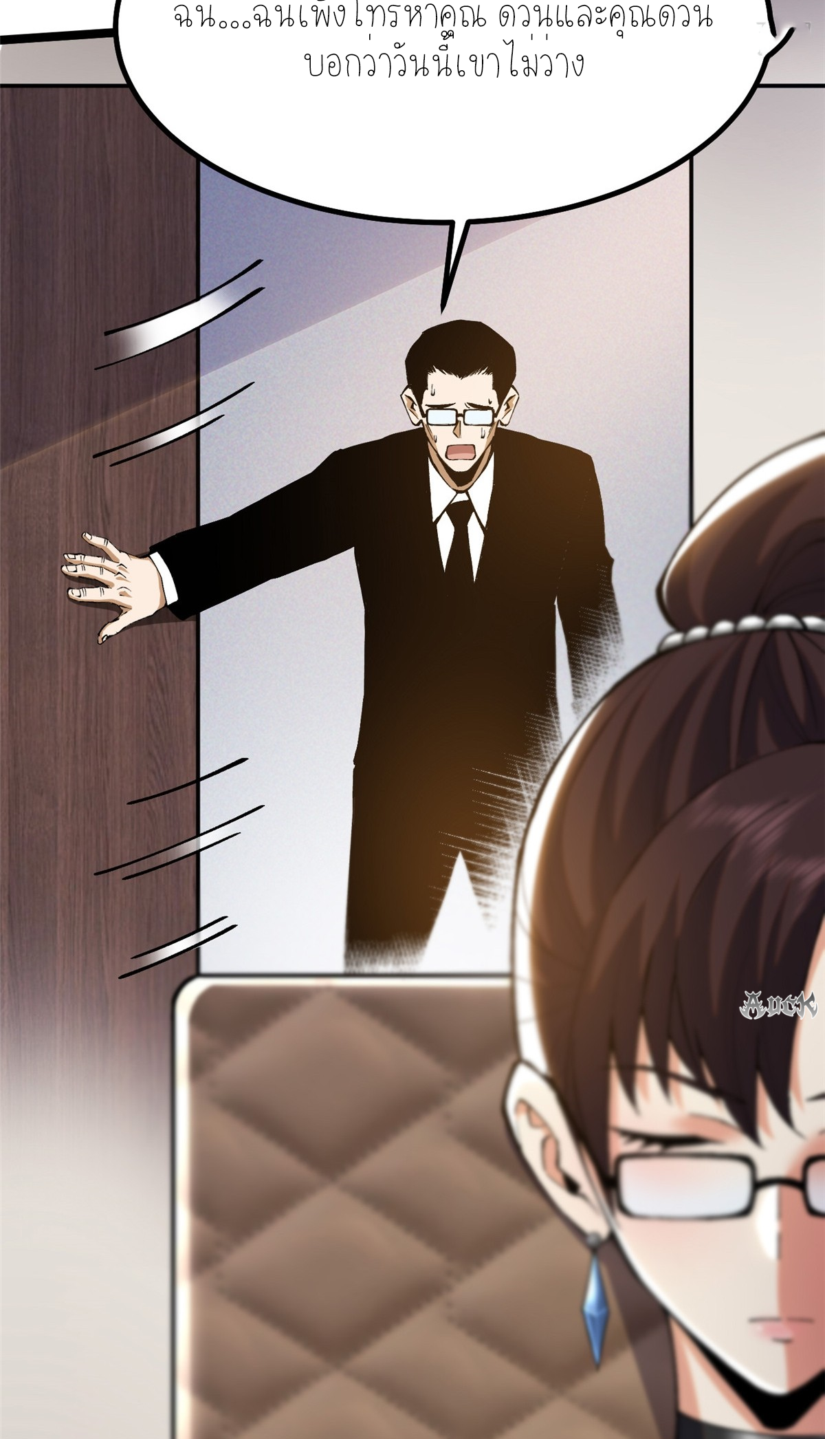 ไม่อยากเรียนทักษะ แห่งคำสาปเลย! ตอนที่ 17 หน้า 13