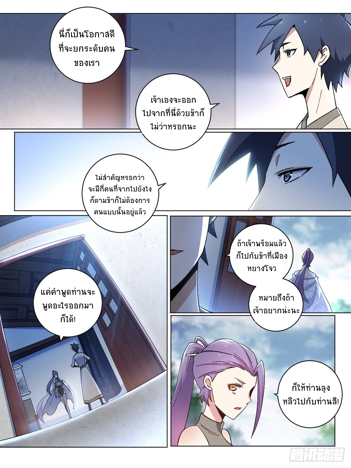 I‘m a godfather in another world ฉันคือหัวหน้าแก๊งในต่างโลก ตอนที่ 14 หน้า 14