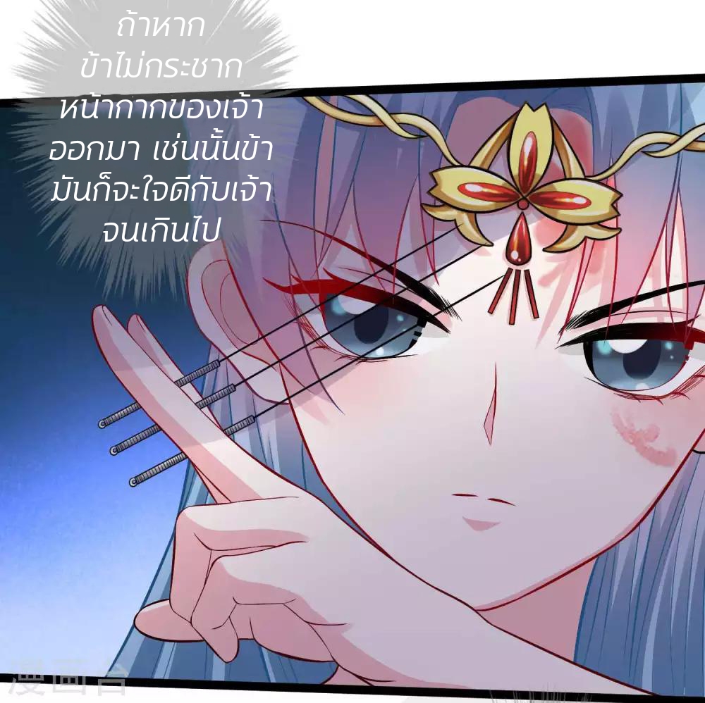 คุณหนูใหญ่แพทย์พิษมรณะ ตอนที่ 37 หน้า 22