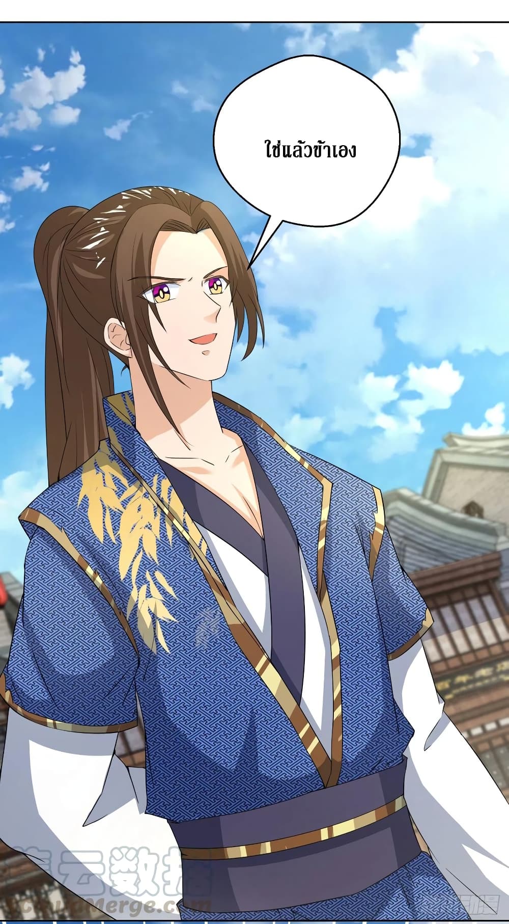 Dominate The Three Realms ตอนที่ 151 หน้า 25