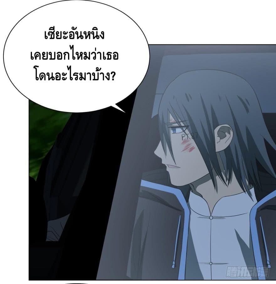 List of villains ตอนที่ 25 หน้า 4