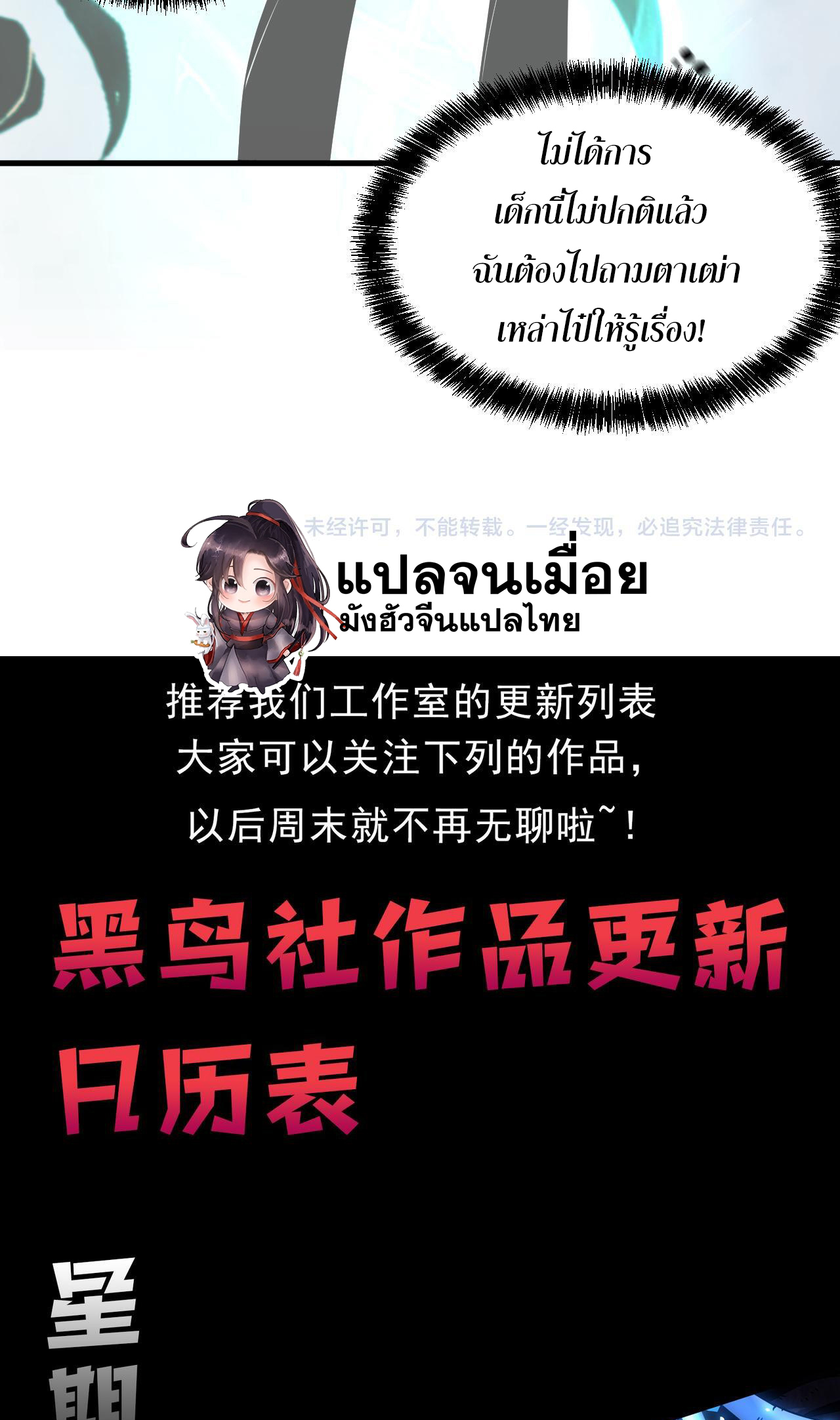 เนโครแมนเซอร์! ฉันคือภัยพิบัติล้างโลก! ตอนที่ 45 หน้า 41