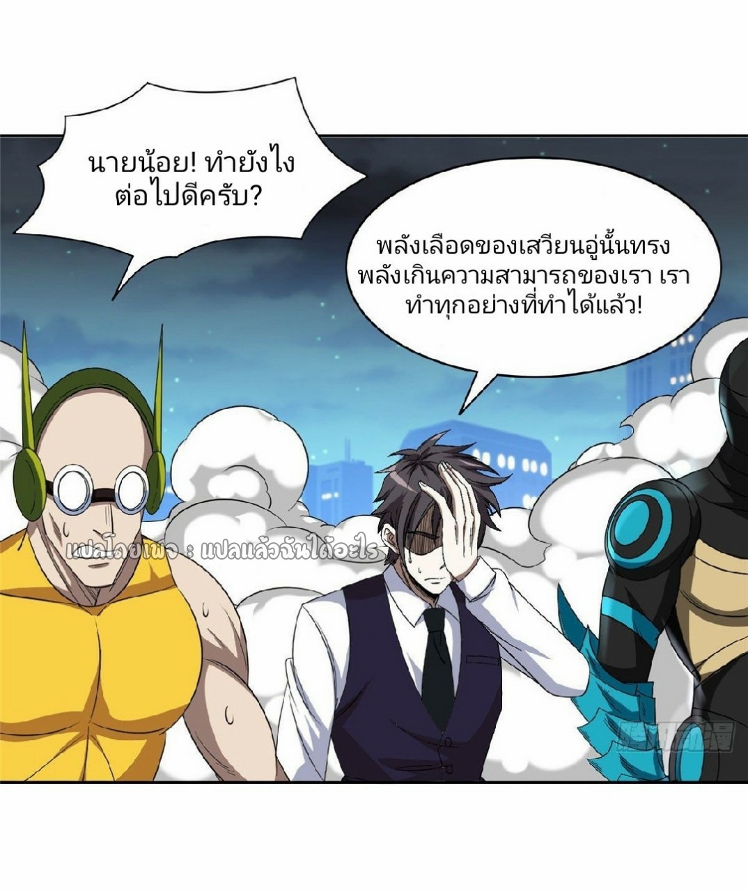 การเกิดใหม่ของพระเจ้ากับระบบผลาญเงินสุดกาว ตอนที่ 108 หน้า 23