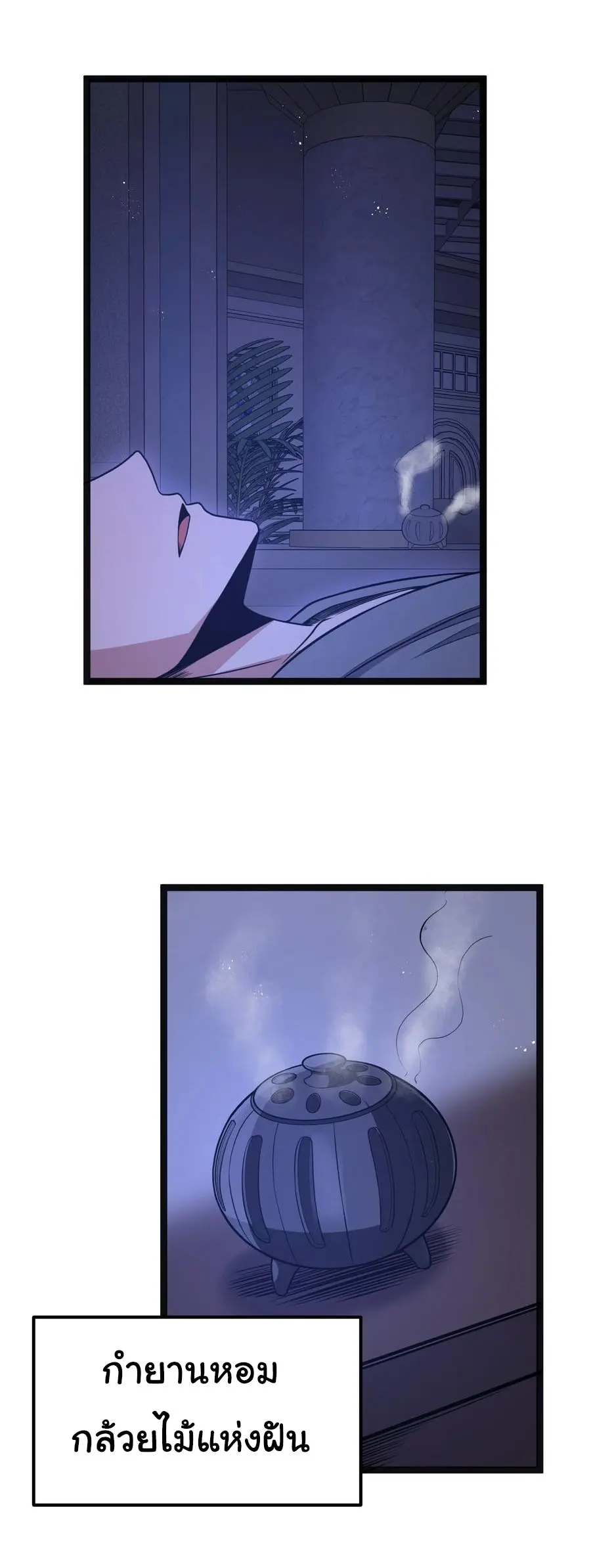 ผู้กล้าอย่างข้าจะพิชิตโลกาด้วยเงิน ( This Hero is a Money Supremacist ) ตอนที่ 18 หน้า 26