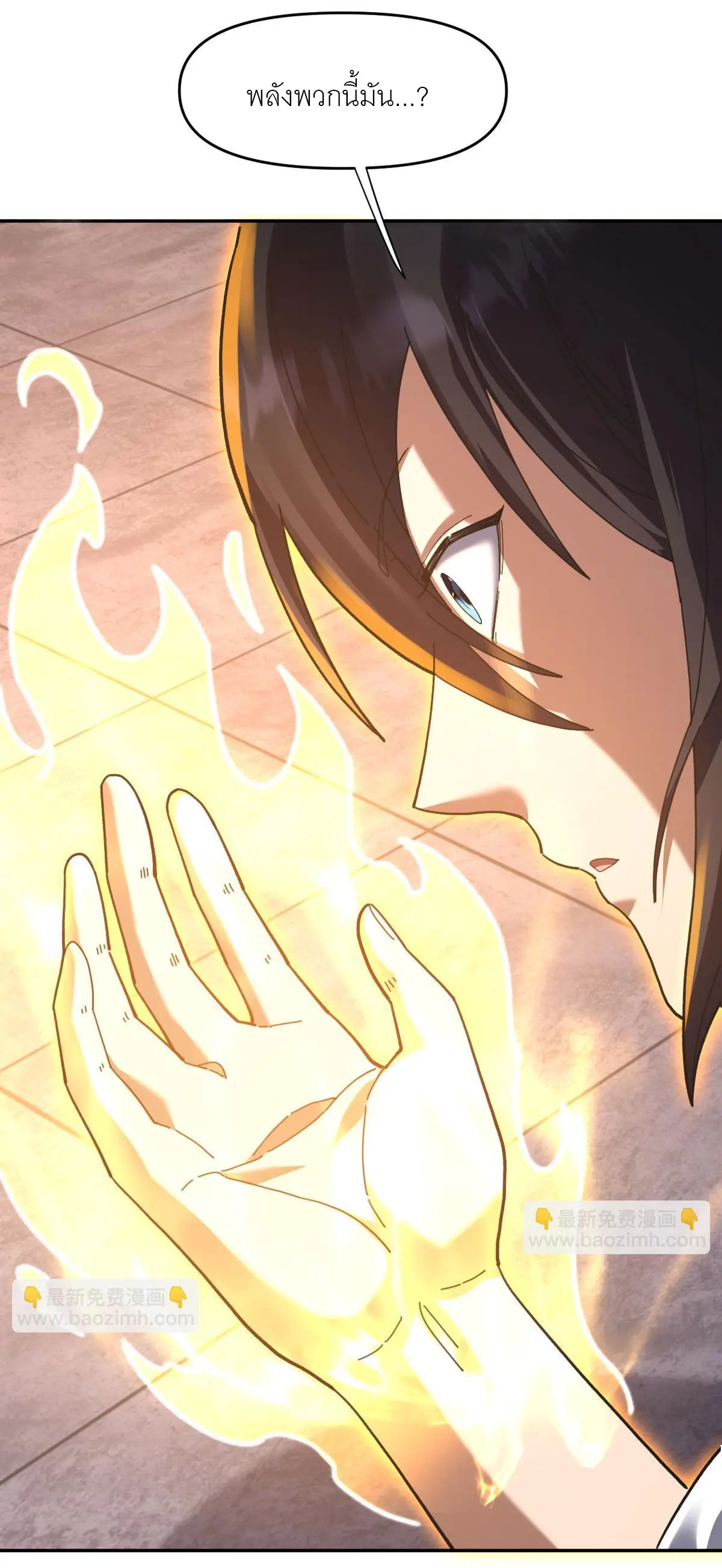 ไร้เทียมทาน จักรพรรดินีผู้เป็นภรรยาข้ายังตกตะลึง ตอนที่ 21 หน้า 24