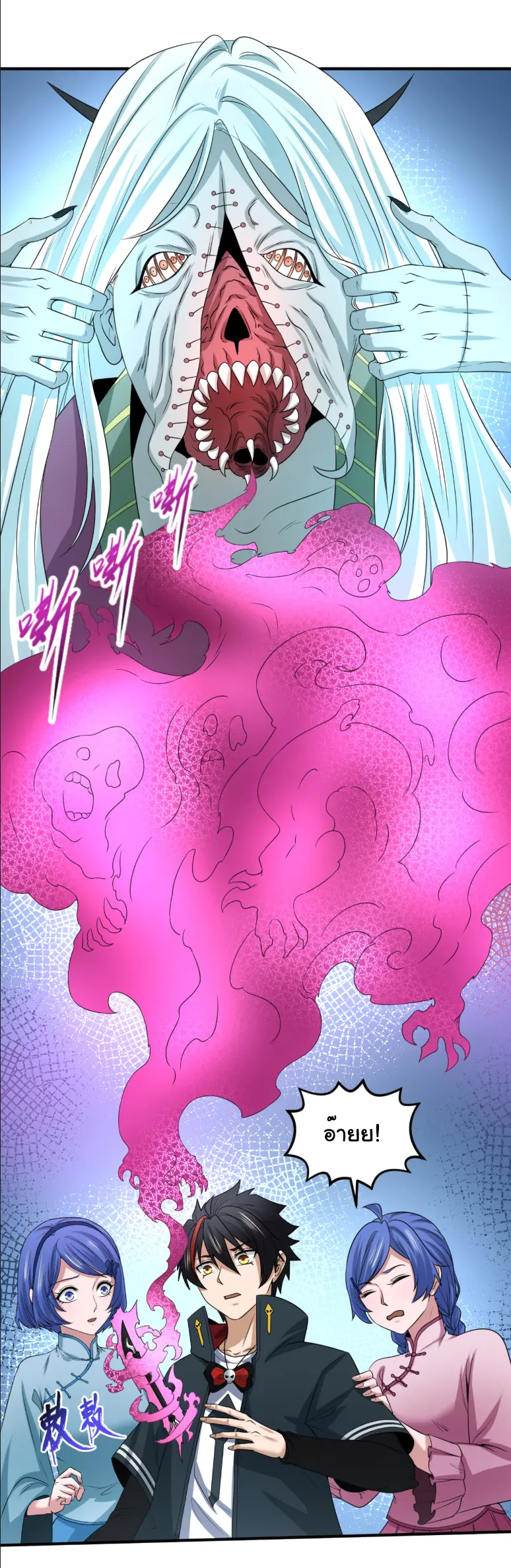 Junior Brother Demon Sovereign is too devoted ตอนที่ 151 หน้า 15