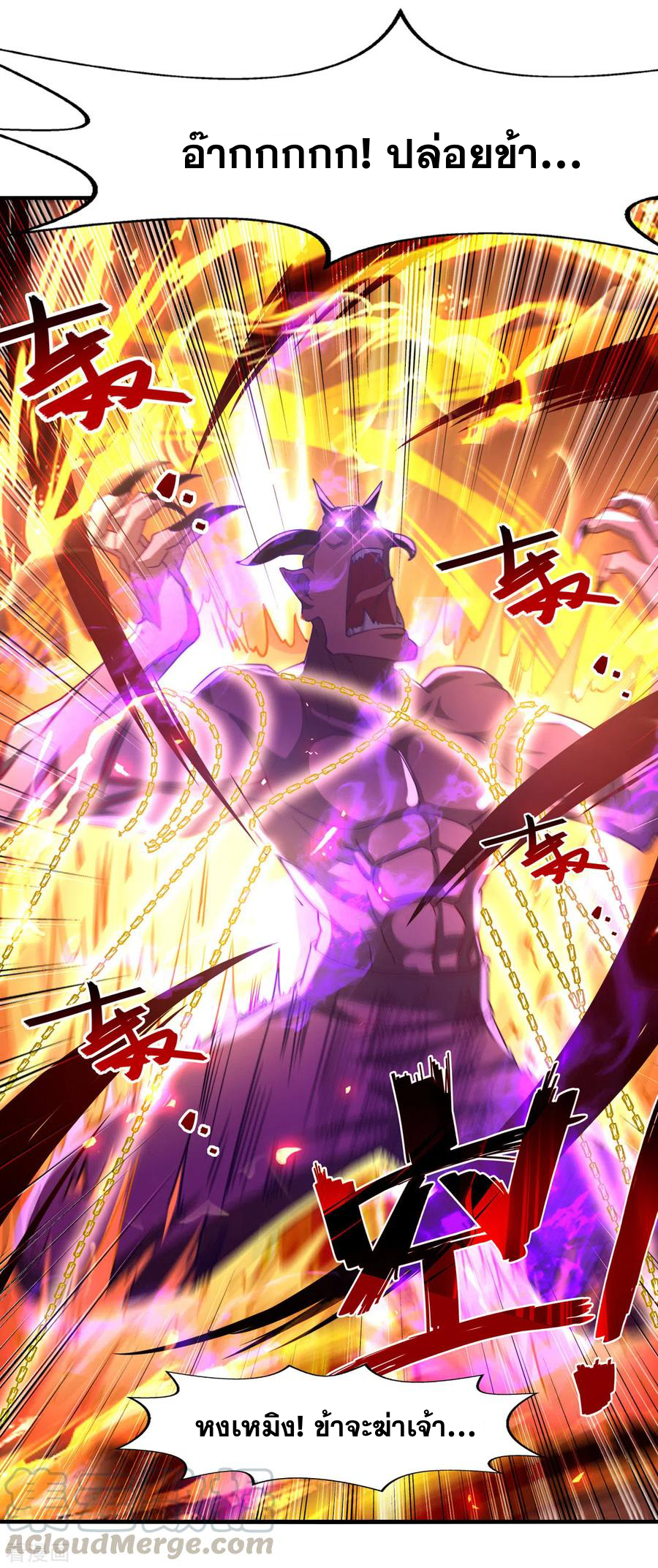 จักรพรรดิสวรรค์จุติ ตอนที่ 69 หน้า 19