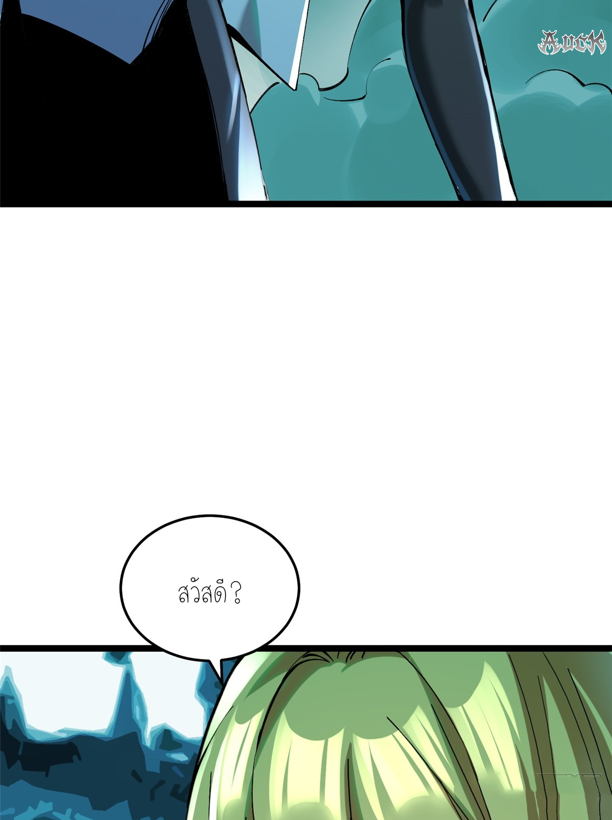 ไม่อยากเรียนทักษะ แห่งคำสาปเลย! ตอนที่ 4 หน้า 63