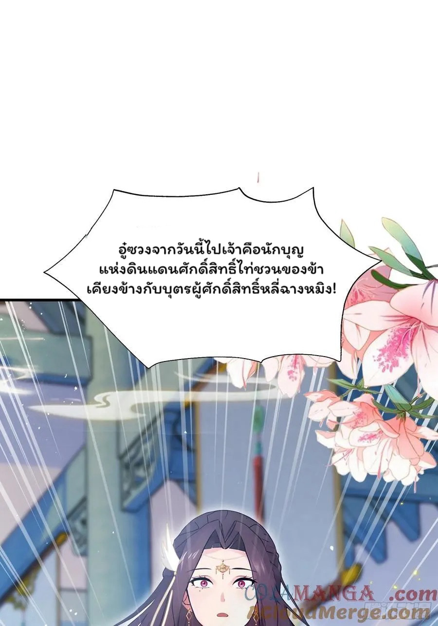 (ซ้ำกับบาทเดียว)ข้าคือปรมาจารย์ไร้เทียมทาน?ห๊ะไรนะ!!! ตอนที่ 14 หน้า 4