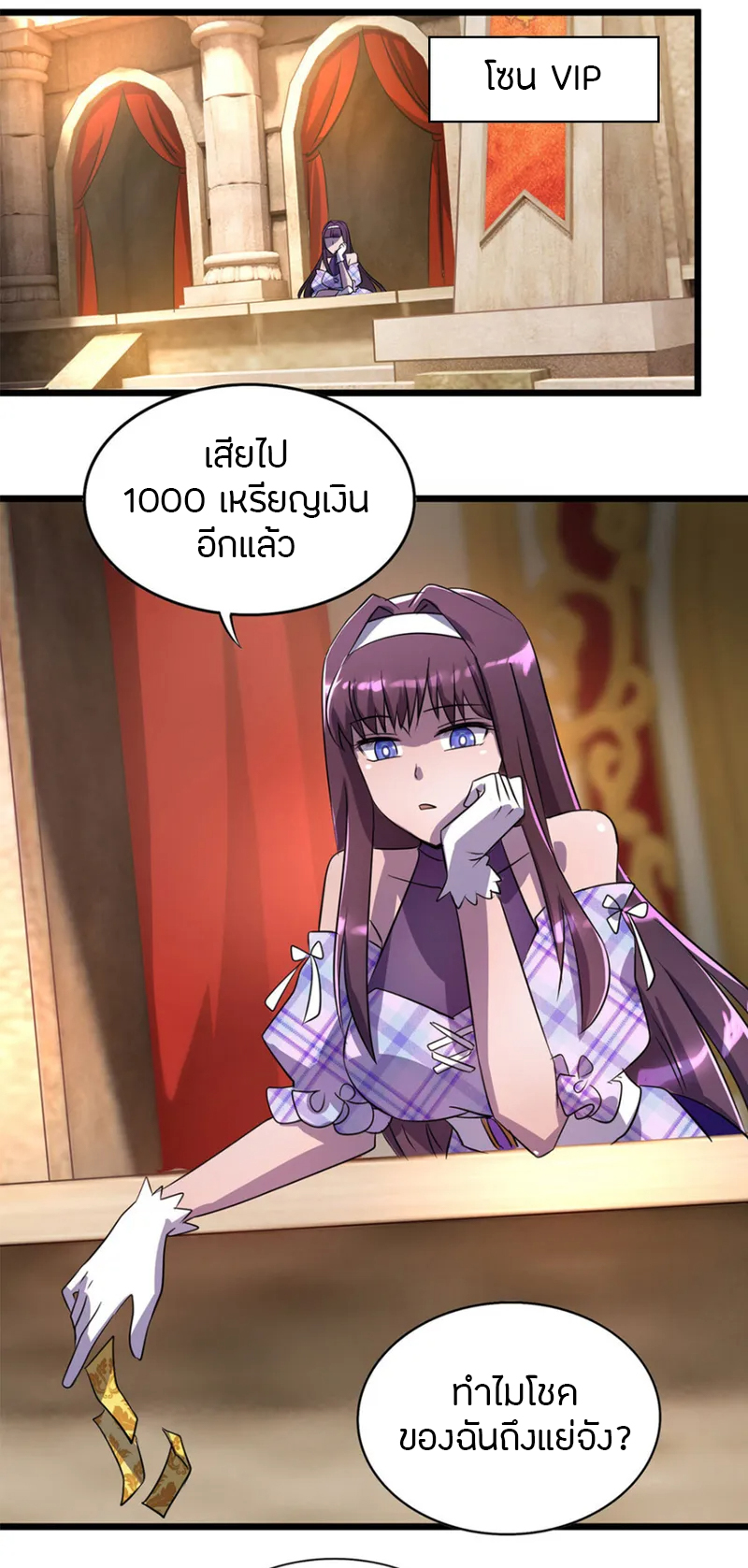ฉันฆ่าสัตว์ประหลาดแล้วแข็งแกร่งขึ้น! ตอนที่ 19 หน้า 9