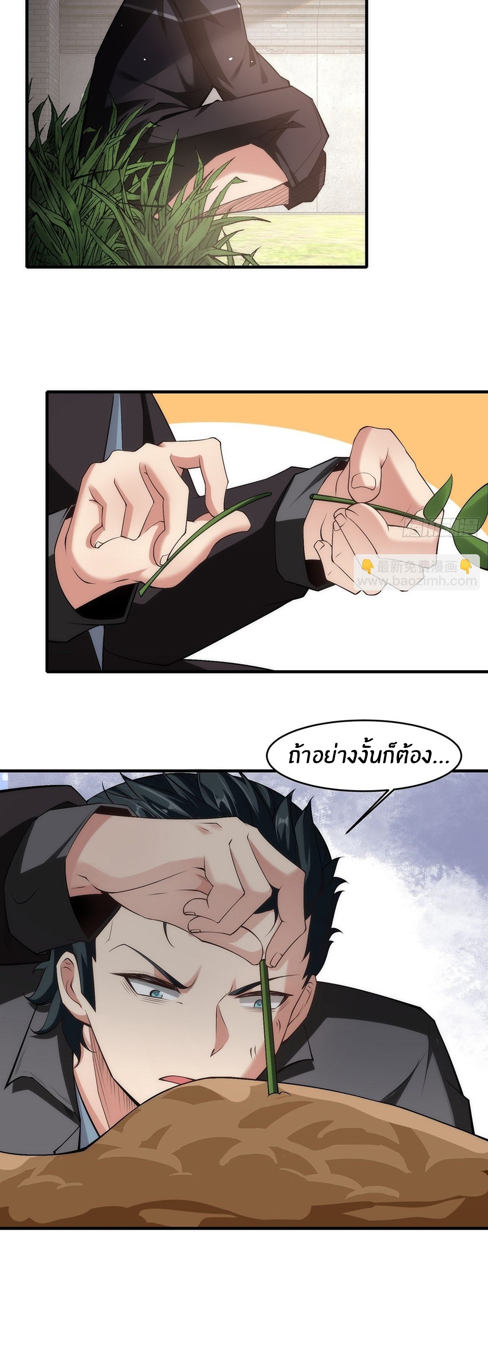 ขอล่ะอย่าเป็นที่ 1 เลย ตอนที่ 62 หน้า 8