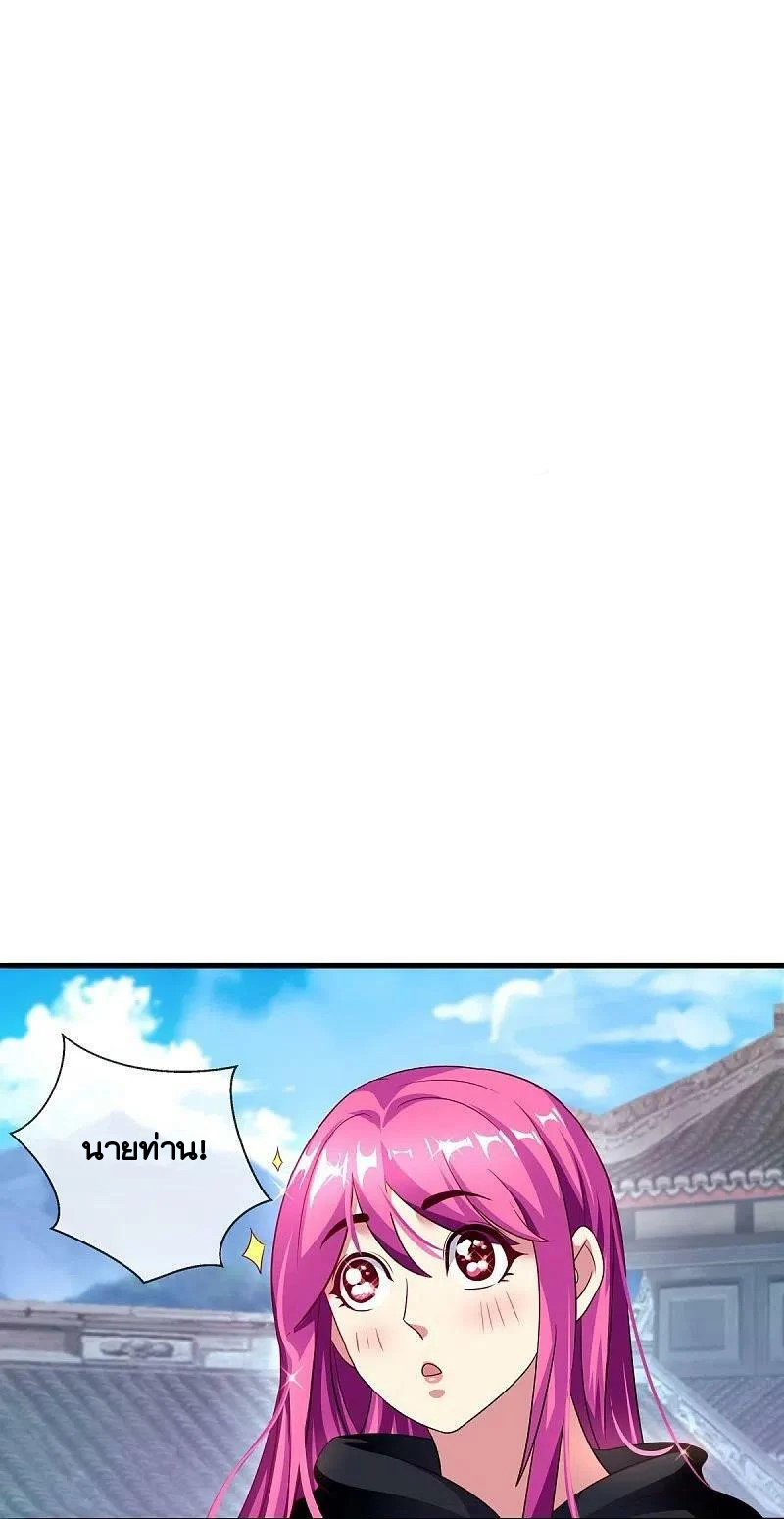 peerless battle spirit ตอนที่ 449 หน้า 2