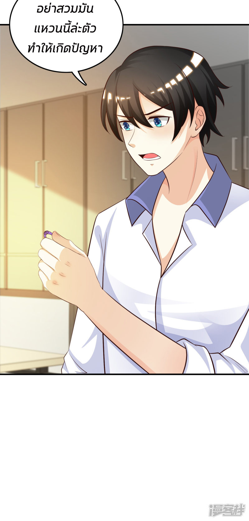 ราชาดอกไม้อมตะ ตอนที่ 28 หน้า 35