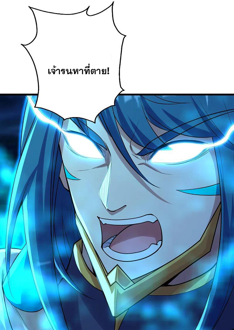 เทพอสูรสยบฟ้า ตอนที่ 191 หน้า 23