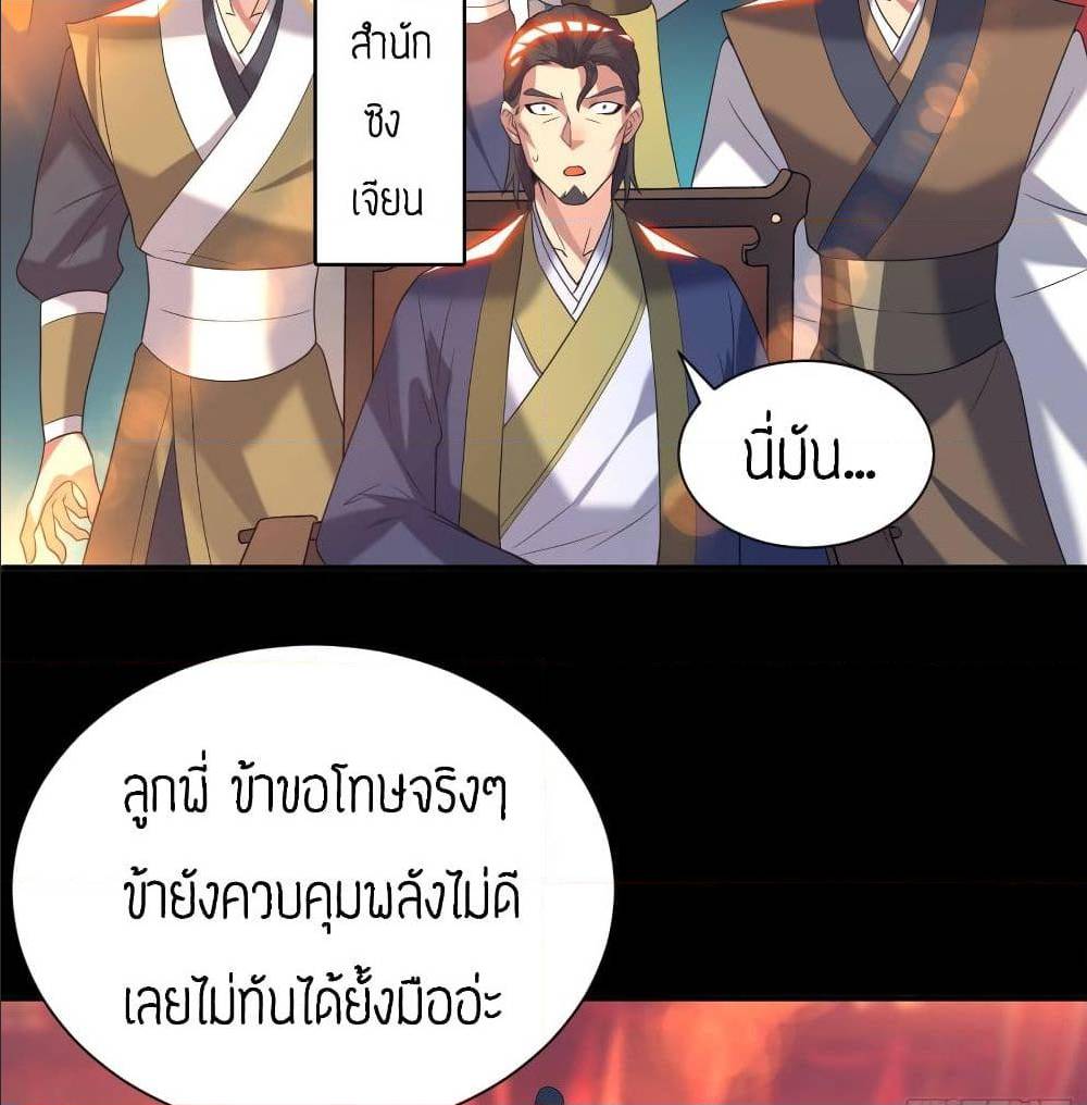 Reversal of God King ตอนที่ 19 หน้า 34