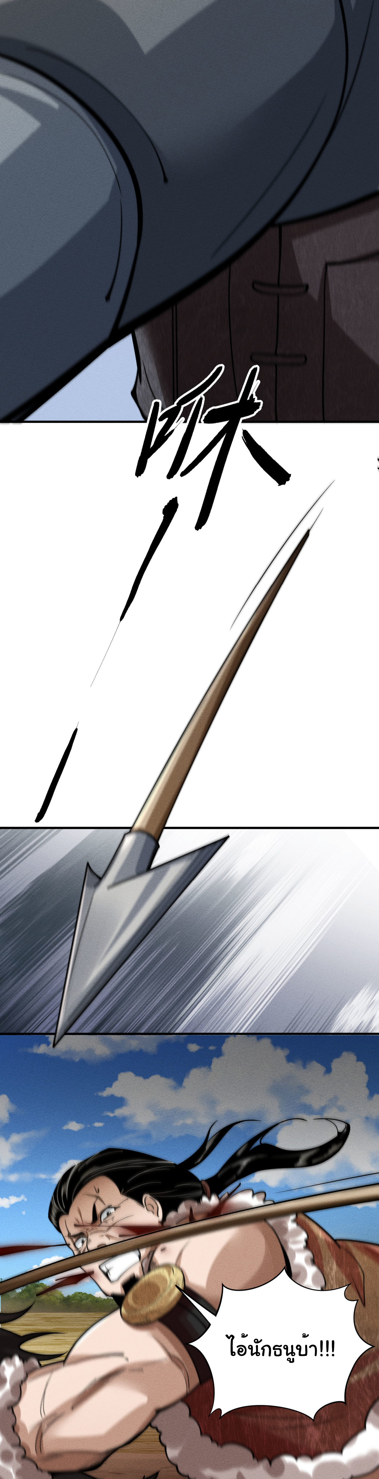 Demon Emperor ตอนที่ 52 หน้า 12