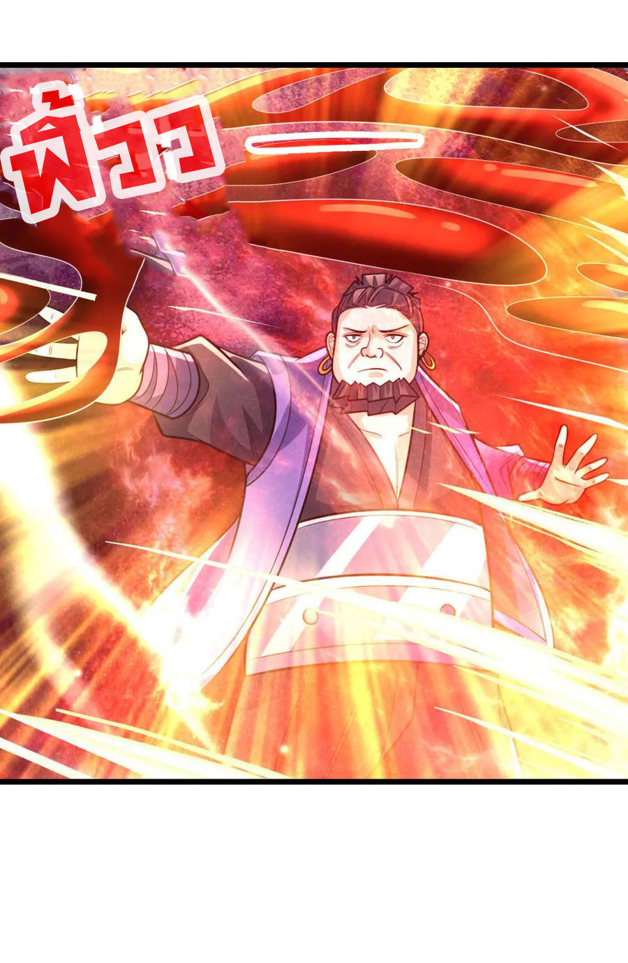 |.ตำนานราชันย์เทพสวรรค์ ตอนที่ 153 หน้า 6