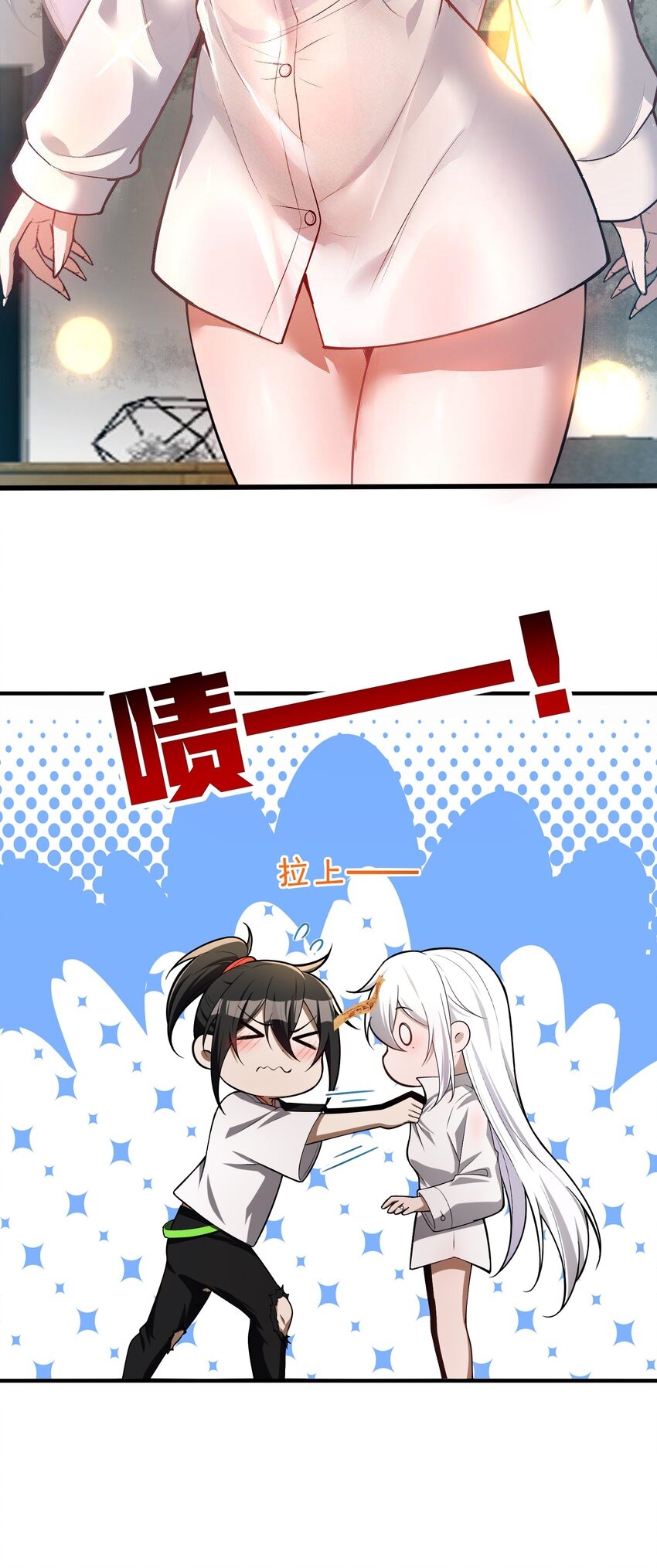 During the live broadcast, I proposed to the female ghost - she really agreed?! ตอนที่ 5 หน้า 6