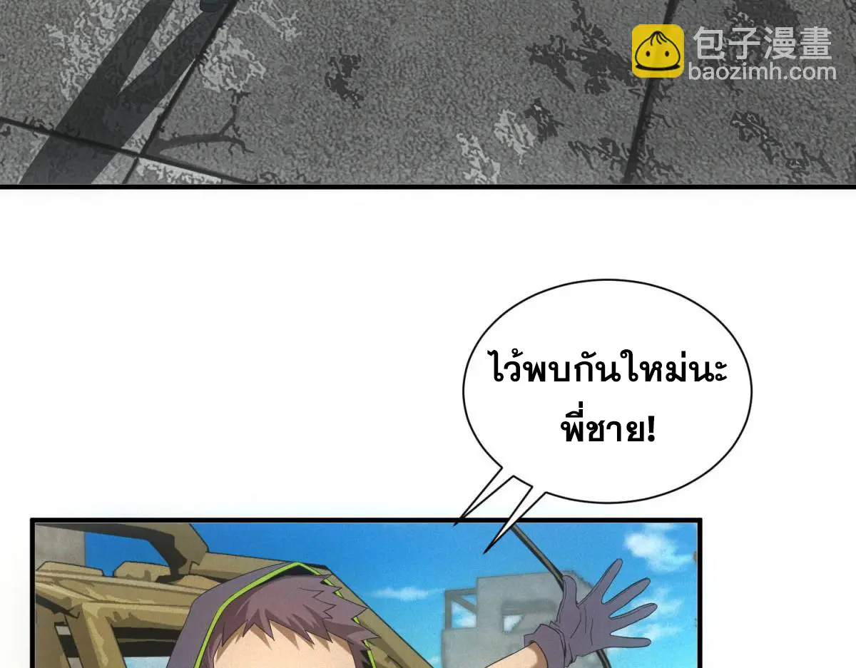 ผมมาเปิดร้านแผงลอยในวันสิ้นโลก ตอนที่ 19 หน้า 80