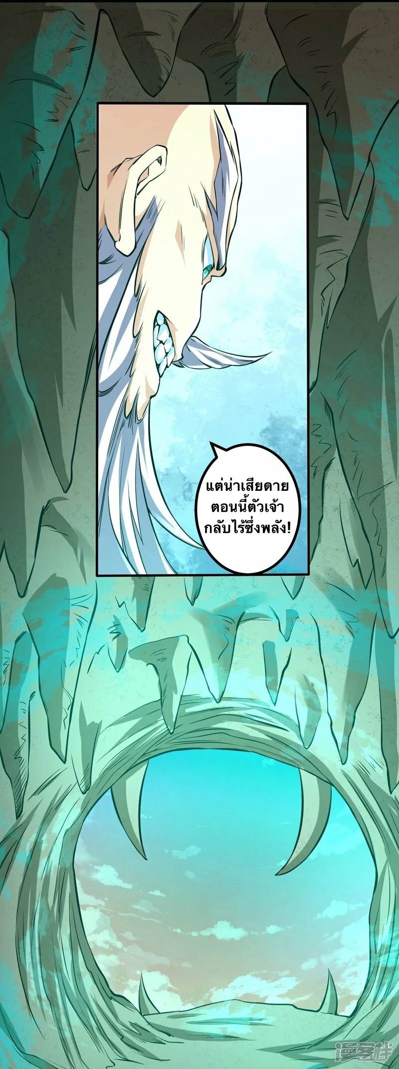 บรรพบุรุษผู้ขัดเกลากายา (ทันจีน) ตอนที่ 103 หน้า 5