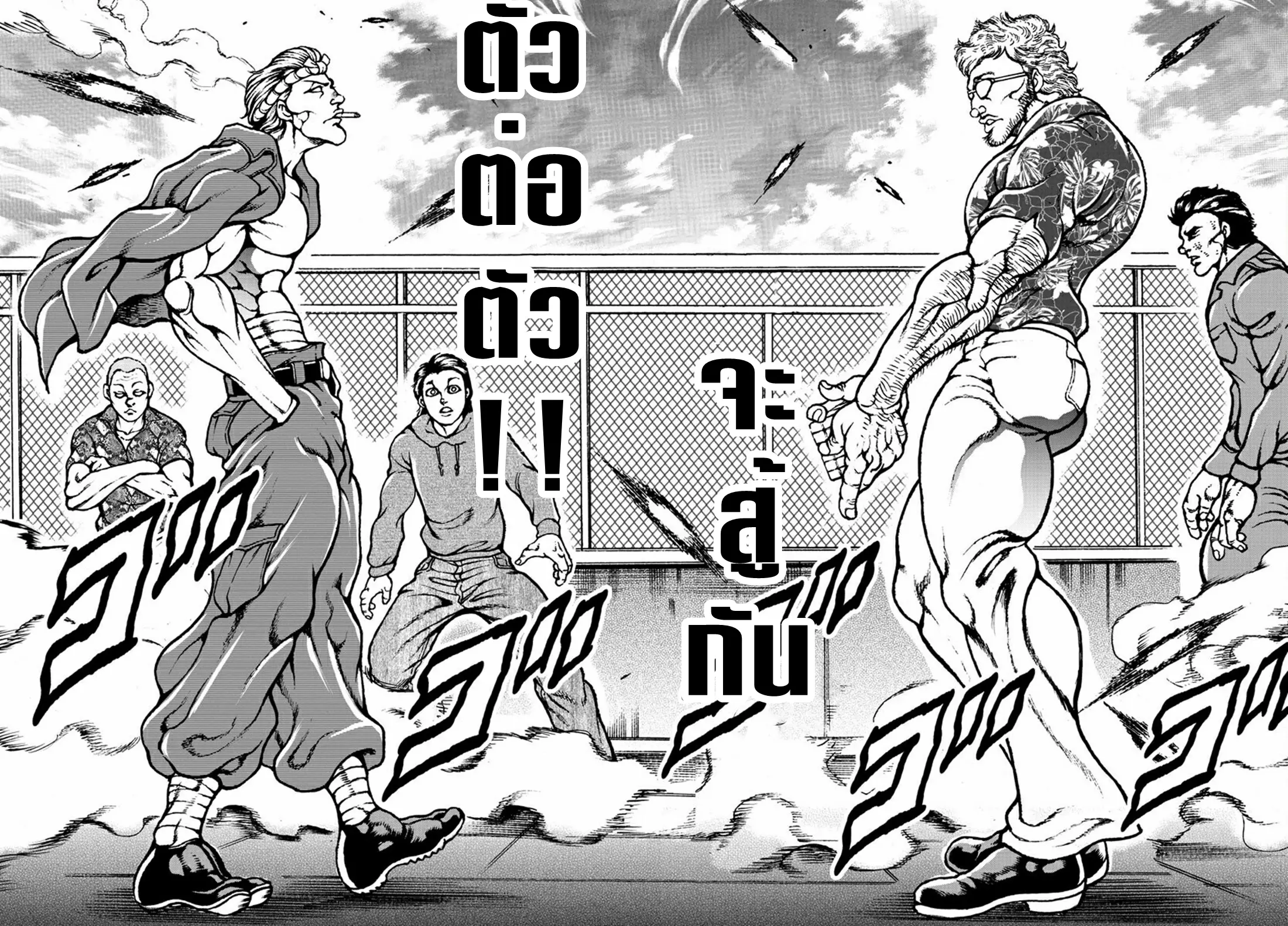 Baki Gaiden: Hana no Chiharu ตอนที่ 5 หน้า 12