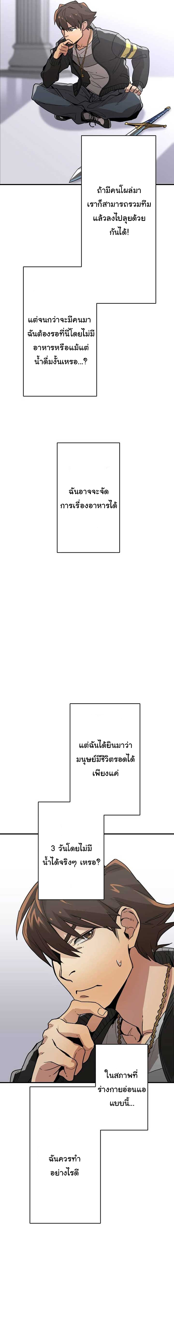 พนักงานต้อนรับที่แข็งแกร่งที่สุดของสมาคม ตอนที่ 2 หน้า 12