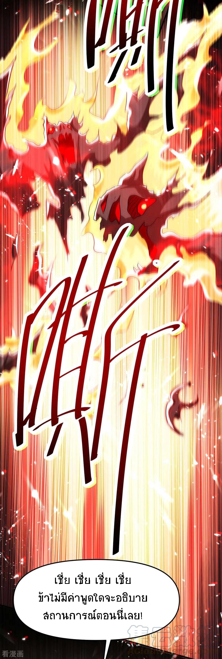 การกลับมาของจักพรรดิ์ ตอนที่ 179 หน้า 19