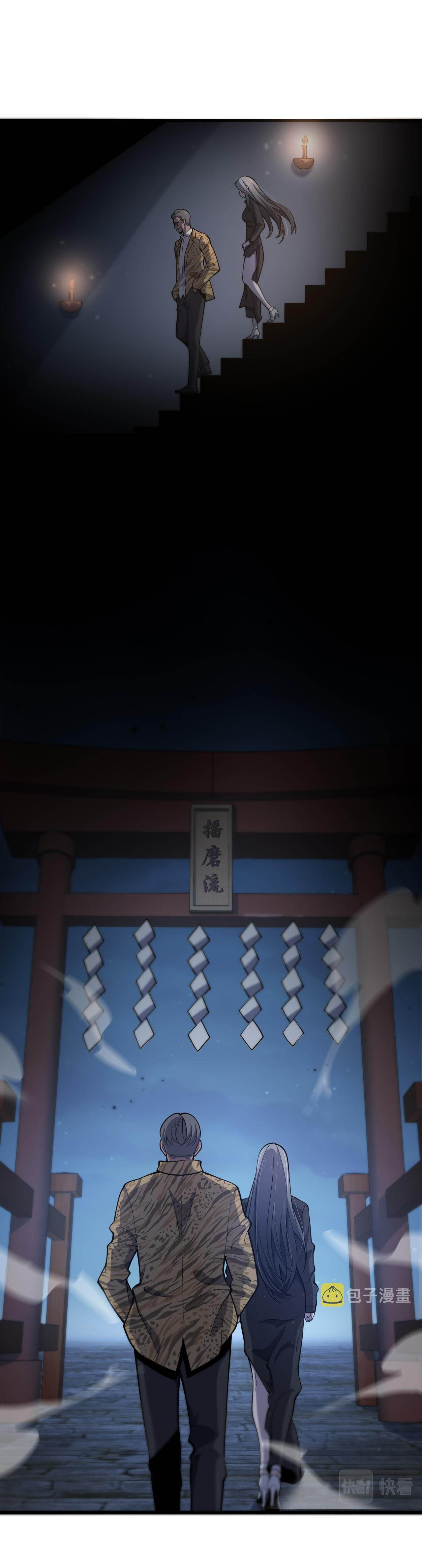 The Grand Master came down from the mountain ตอนที่ 46 หน้า 20