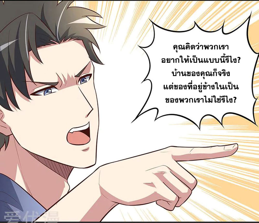 โครตเกรียนเซียนโอสด ตอนที่ 112 หน้า 11