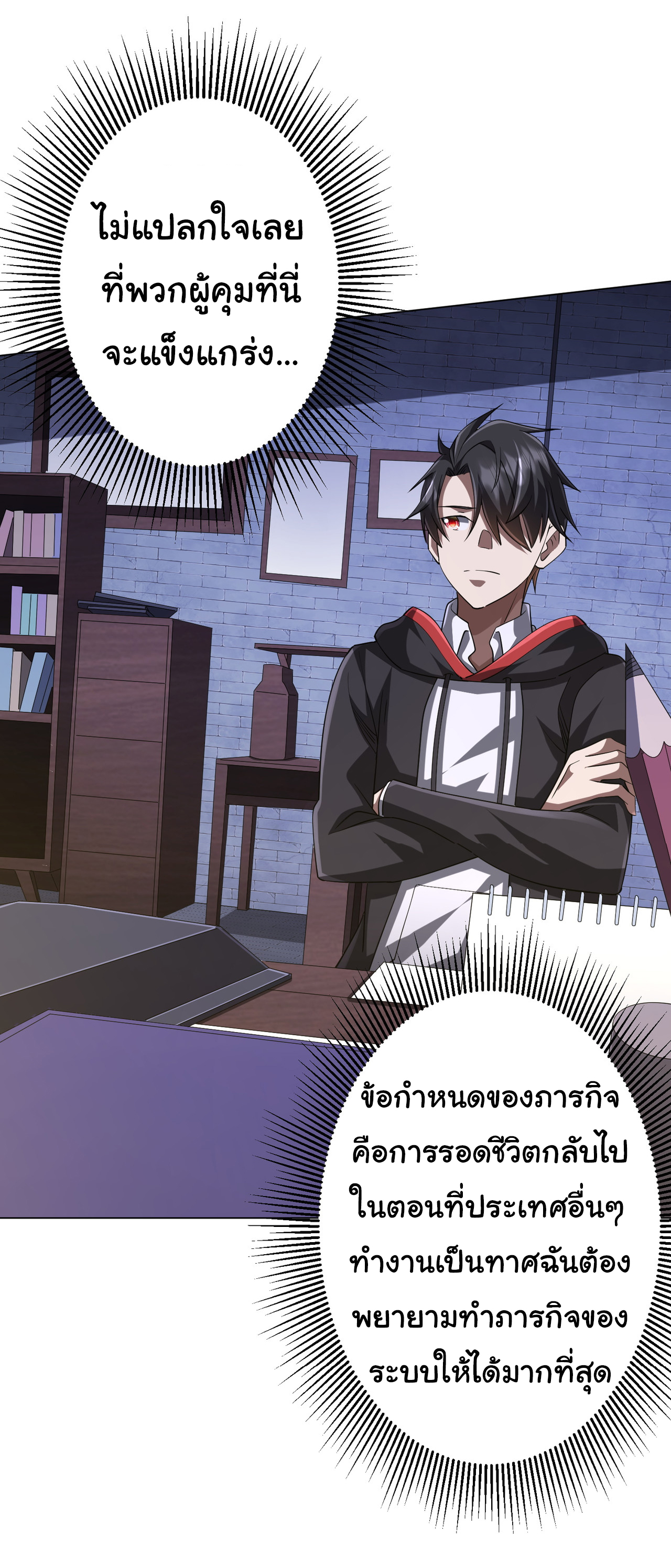 Start with trillions of coins ตอนที่ 73 หน้า 32