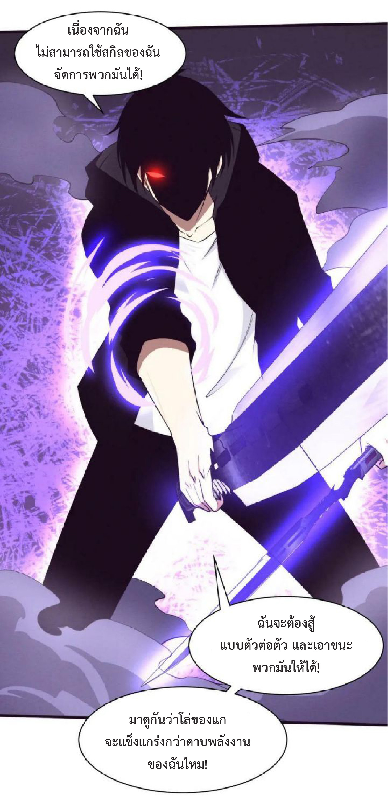 the frenzy of evolution การวิวัฒนาการที่บ้าคลั่ง ตอนที่ 100 หน้า 14