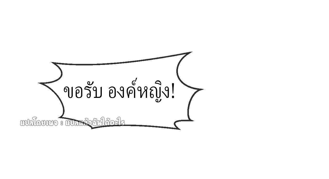 (ชนจีน)จุติเทพจักรพรรดิเกิดมาทั้งทีมีคะแนนเป็นล้าน ตอนที่ 31 หน้า 43