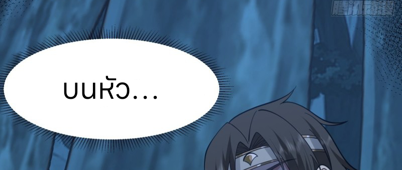 หนังสือปราบปีศาจ ตอนที่ 1 หน้า 165