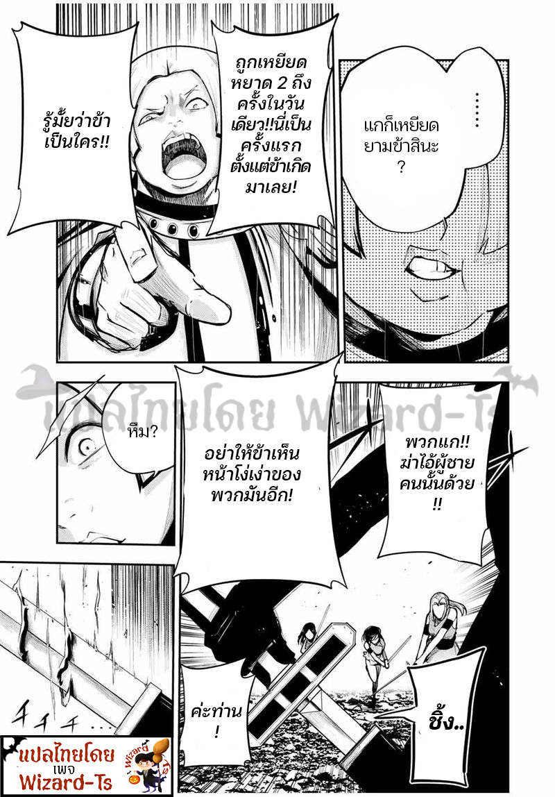 Dorei Tensei Sono Dorei Saikyou no Moto Ouji ni Tsuki ตอนที่ 55 หน้า 5