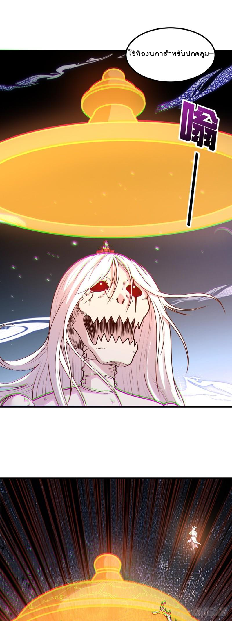 สมบัติทั้งหมดที่ข้าทิ้งไปตอนนี้กลายเป็นผู้หญิงไปซะแล้ว (ชนต้นฉบับ) ตอนที่ 17 หน้า 35