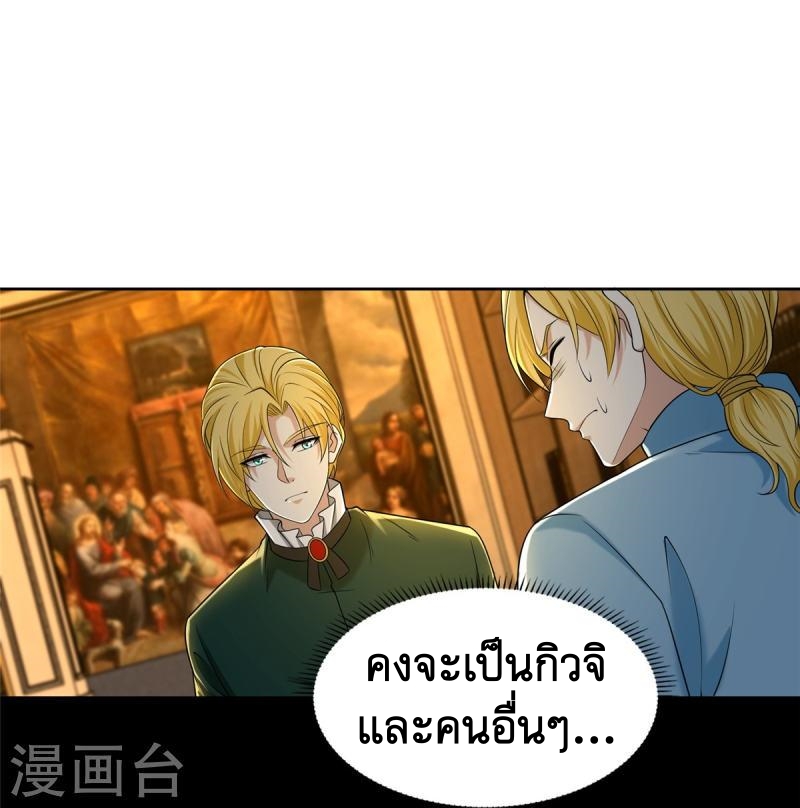 บุรุษไปรษณีย์ไม่จำกัด ตอนที่ 267 หน้า 21