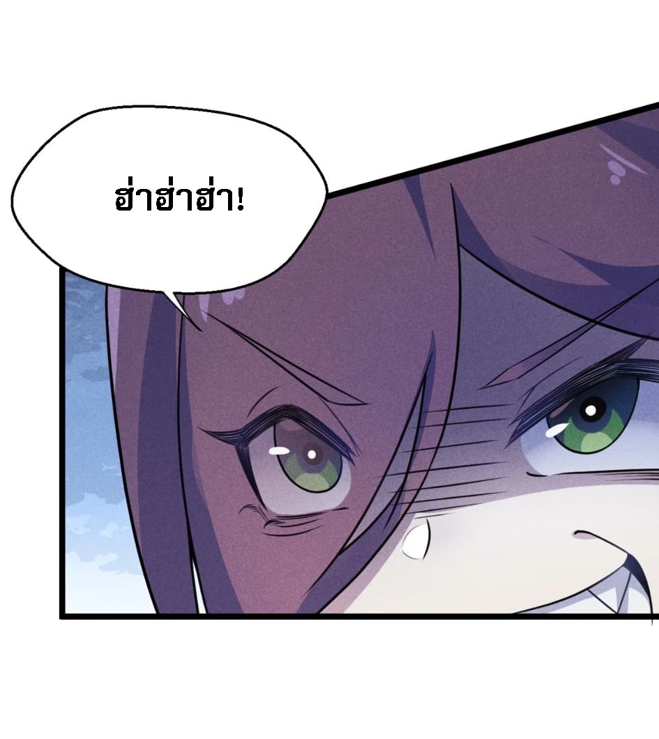 สุดยอดพ่อครัวเจ้าแห่งฮาเร็ม ตอนที่ 8 หน้า 60