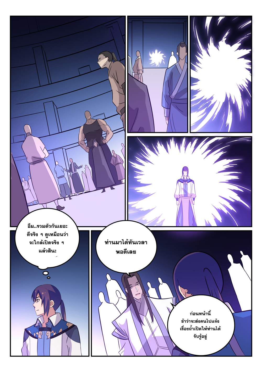 Apotheosis – การยกระดับสู่สถานะของพระเจ้า ตอนที่ 276 หน้า 13