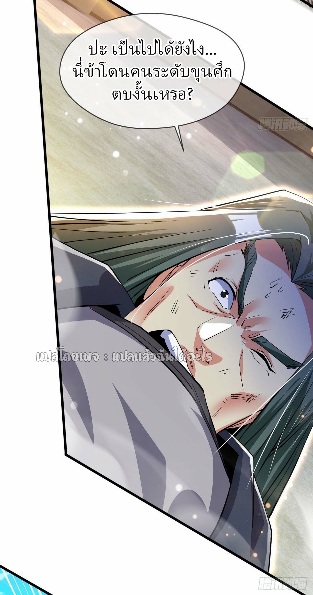 (ชนจีน)จุติเทพจักรพรรดิเกิดมาทั้งทีมีคะแนนเป็นล้าน ตอนที่ 75 หน้า 34