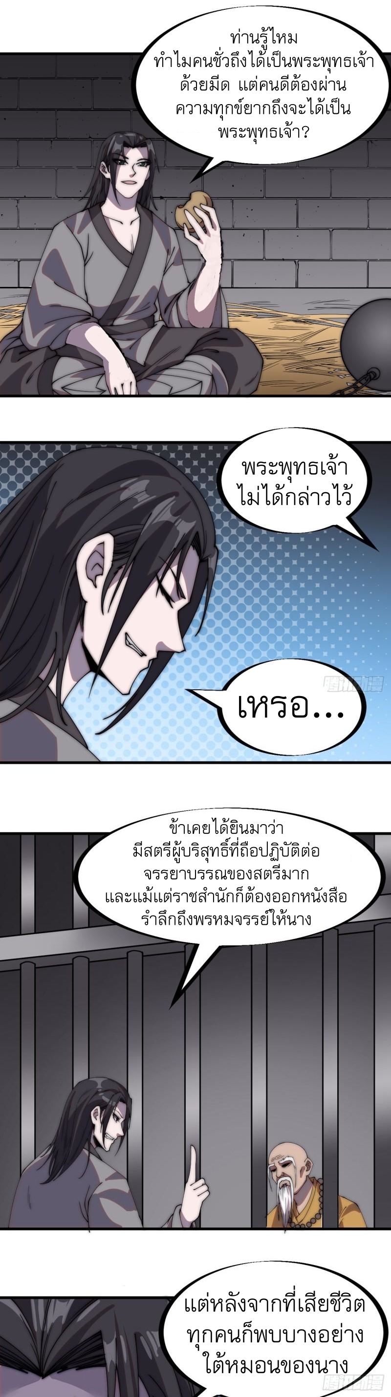Starting a Mountain ตอนที่ 224 หน้า 6
