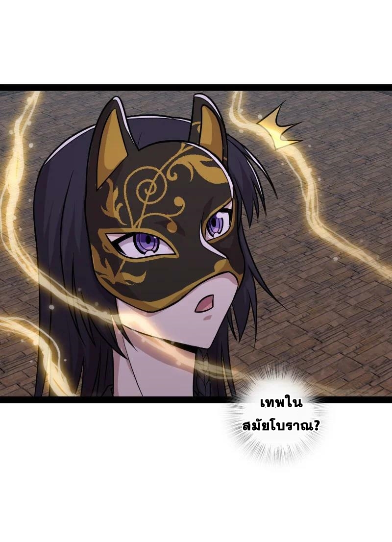 ชีวิตอันสันโดษของจักพรรดิ์หลินเกอ ตอนที่ 211 หน้า 3