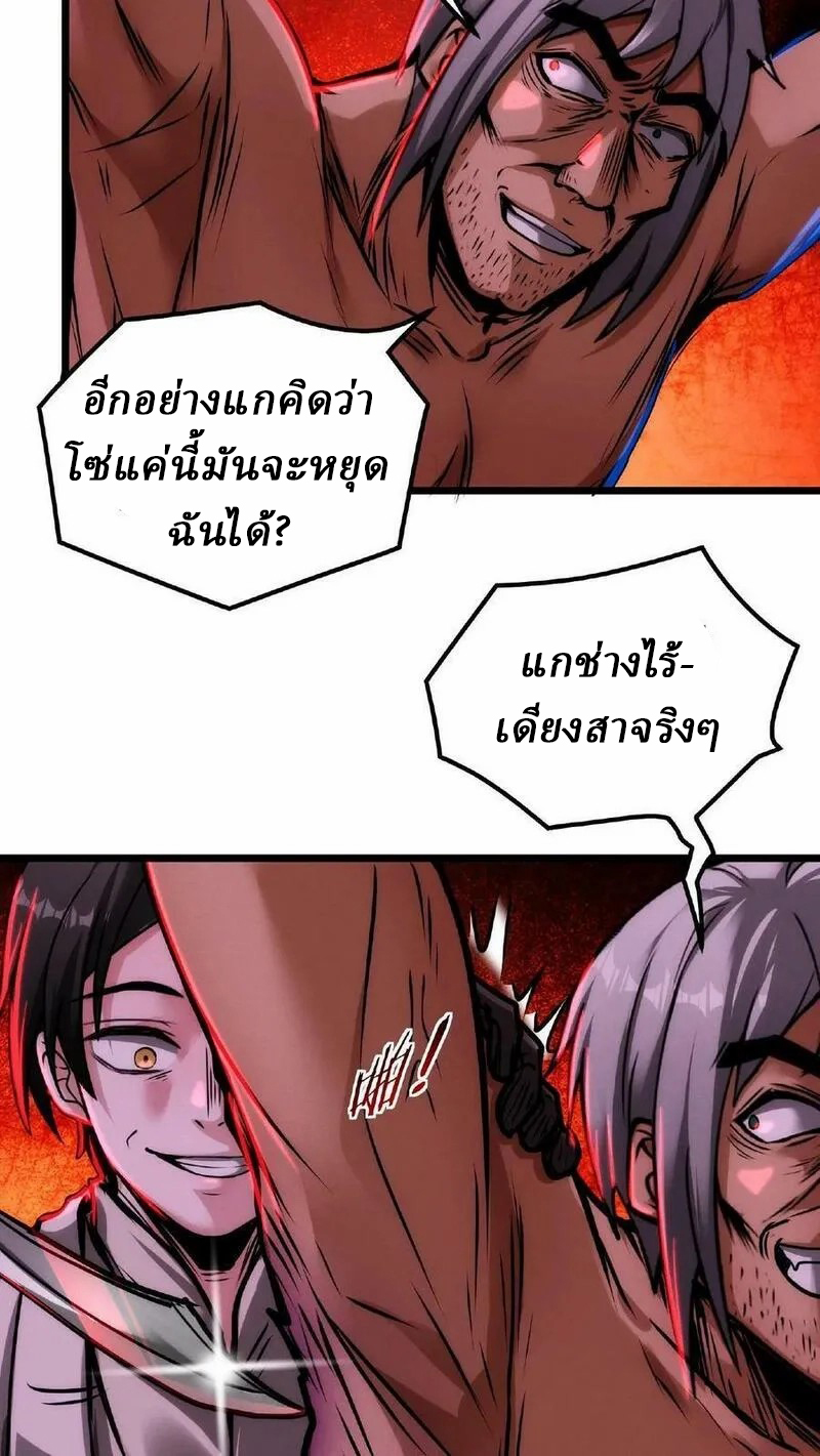 Mysterious Pharmacist ตอนที่ 22 หน้า 16